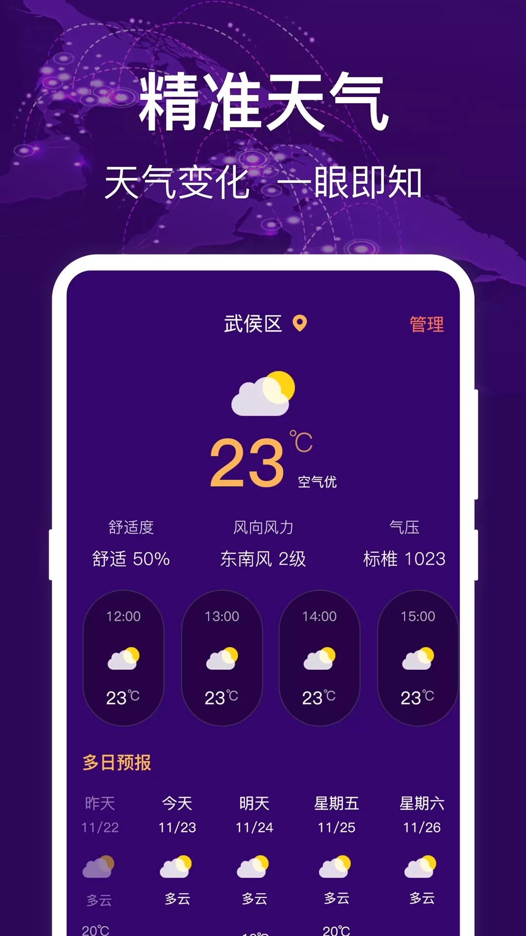 海拔测量仪app下载图3