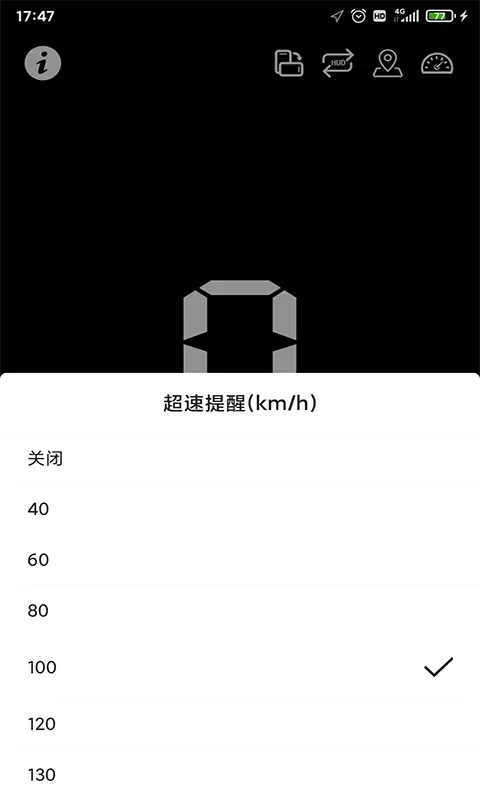 HUD抬头显示下载安卓版图3