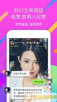 彩播秀场官方正版下载