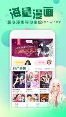 成人漫画♥歪歪漫画入口官网版下载图2