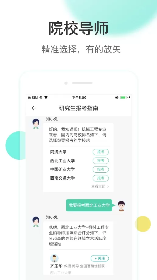 知兔下载官方正版图4