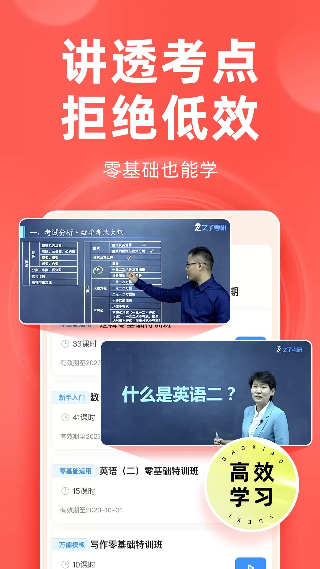 MBA考研下载免费图2