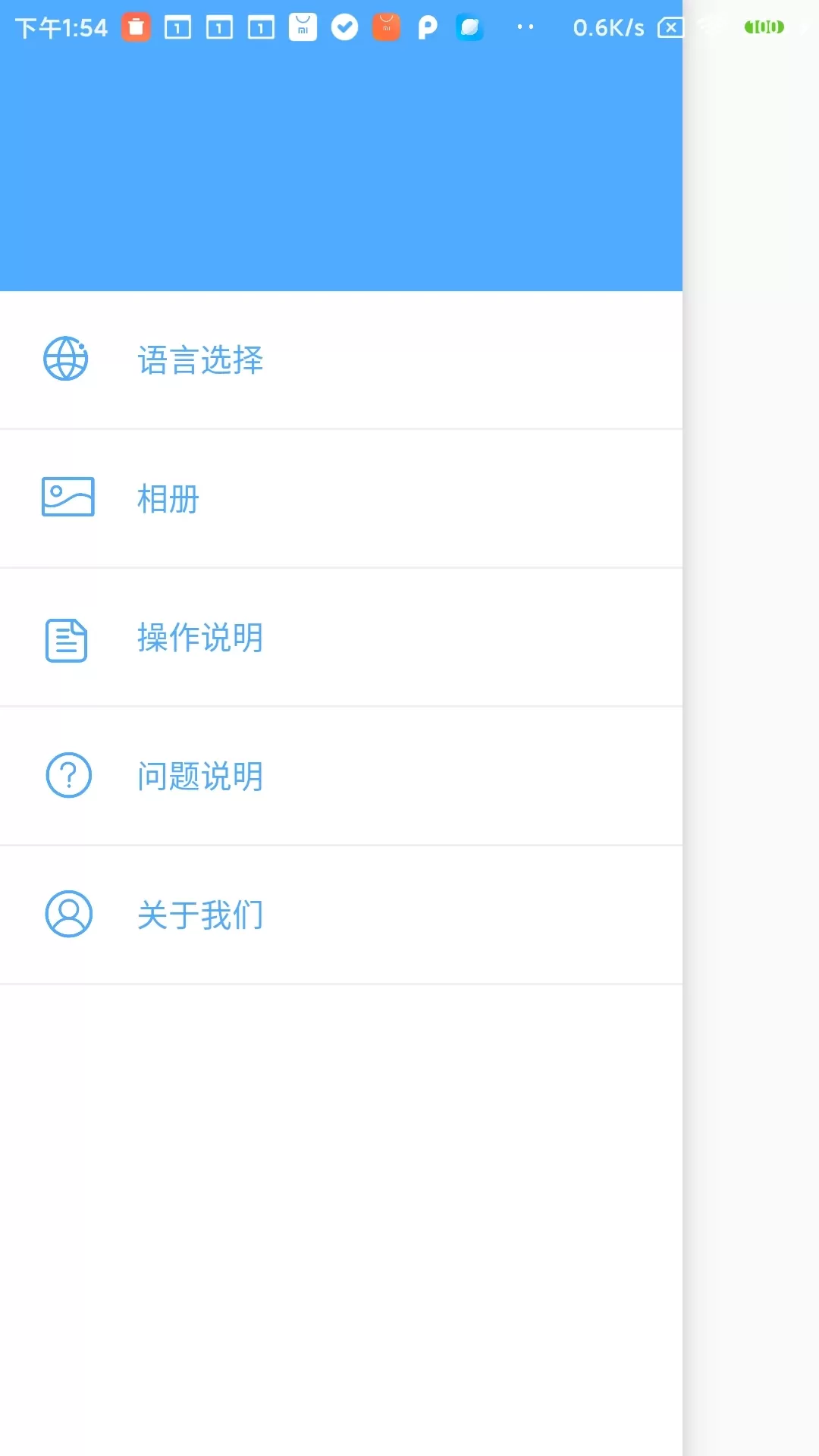 YW tool下载免费版图2