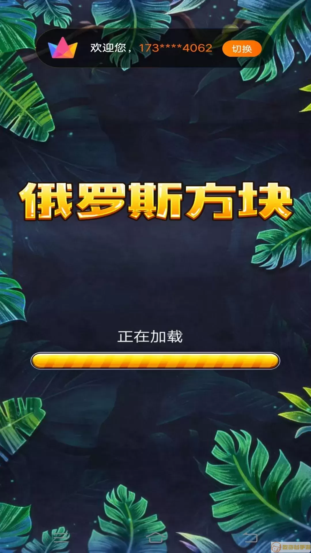 奇怪的俄罗斯方块最新版app