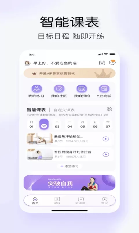 YUREN瑜伽安卓版最新版图0