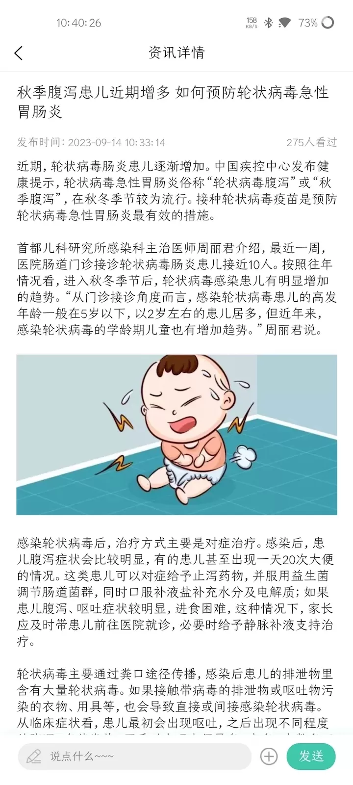 云上问官网版app图2