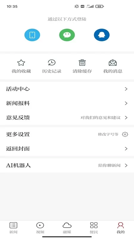 钨都云官网版手机版图3