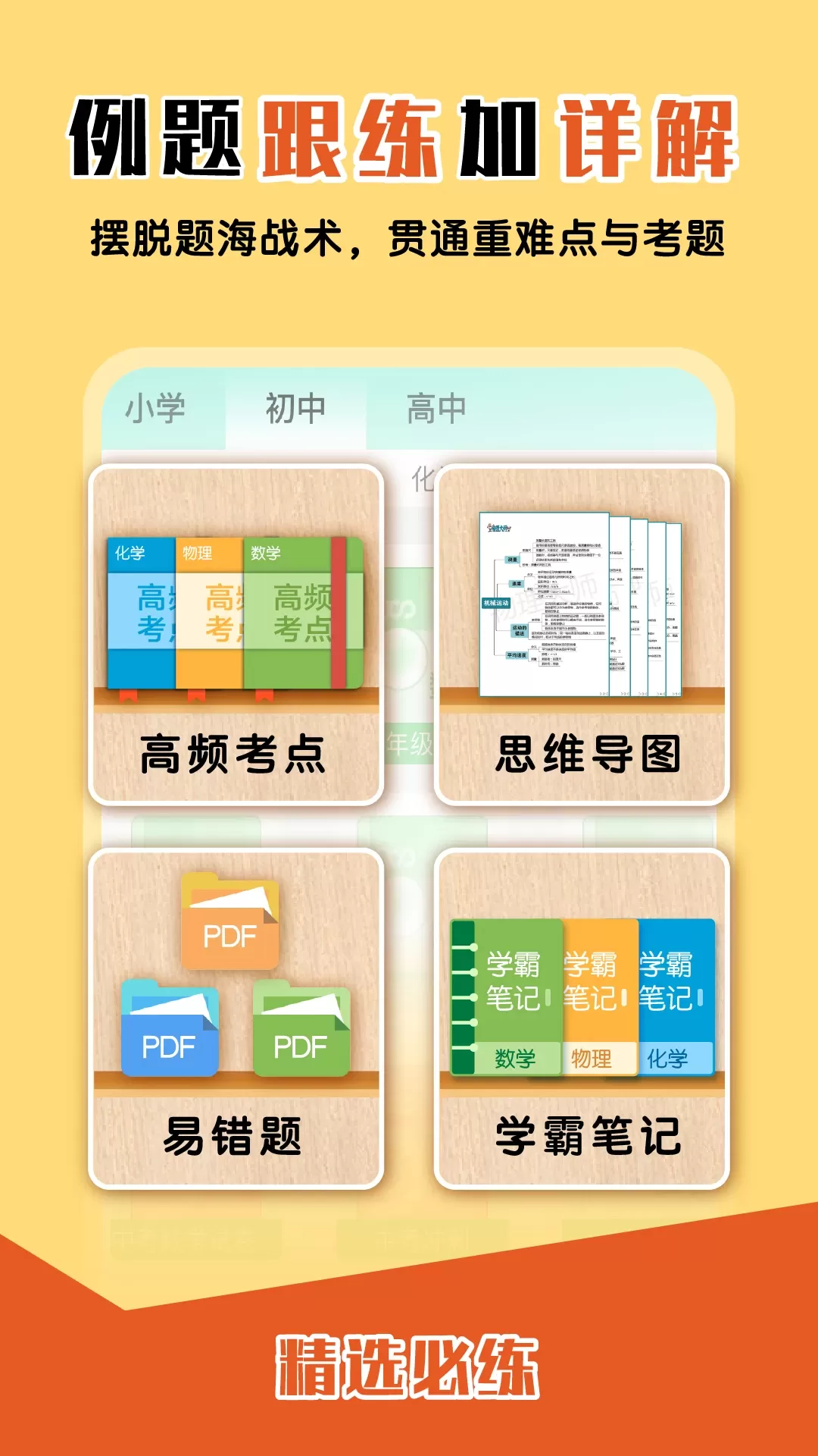 大师一百最新版本下载图2