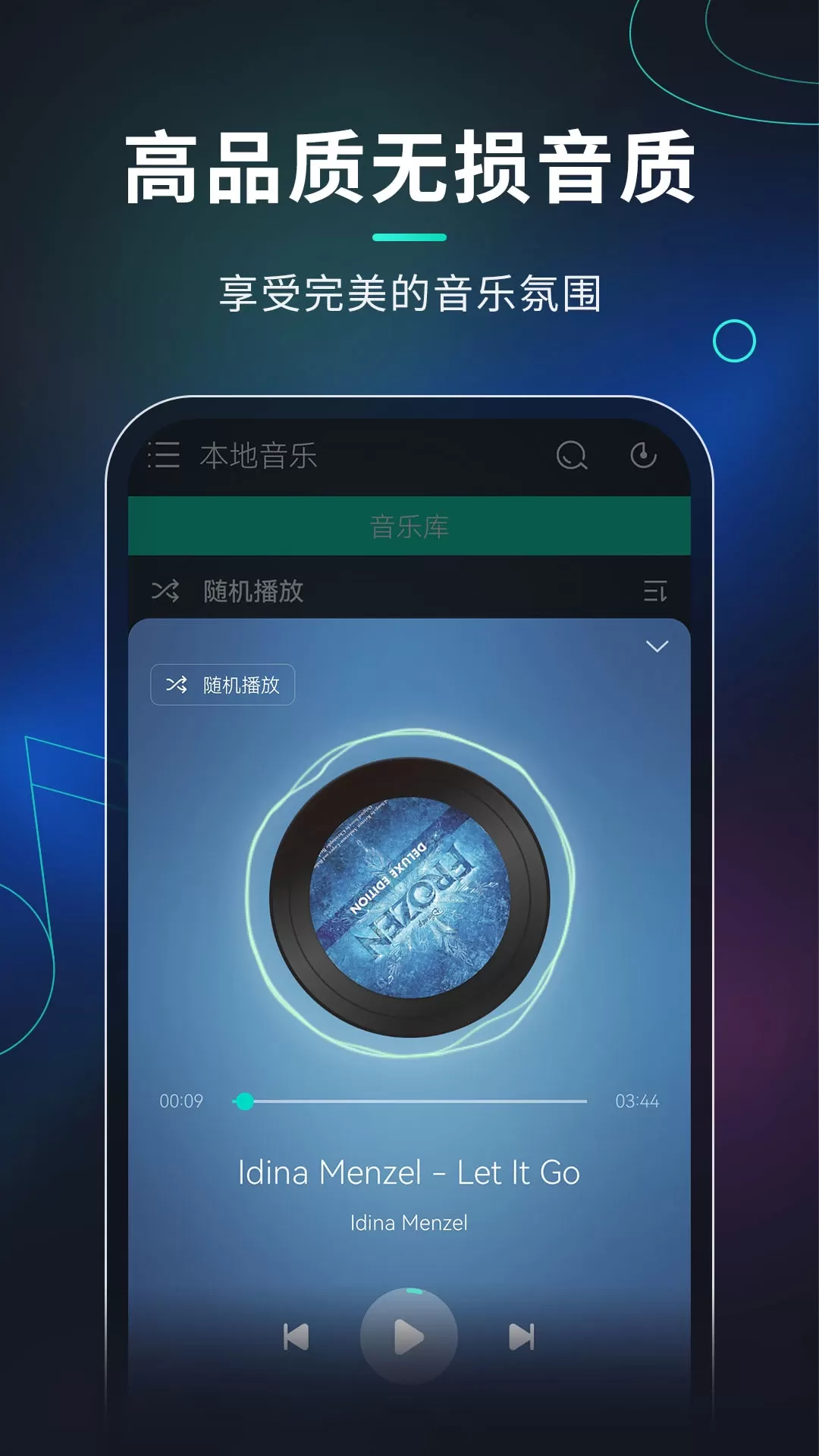 玩音音乐官网版最新图4