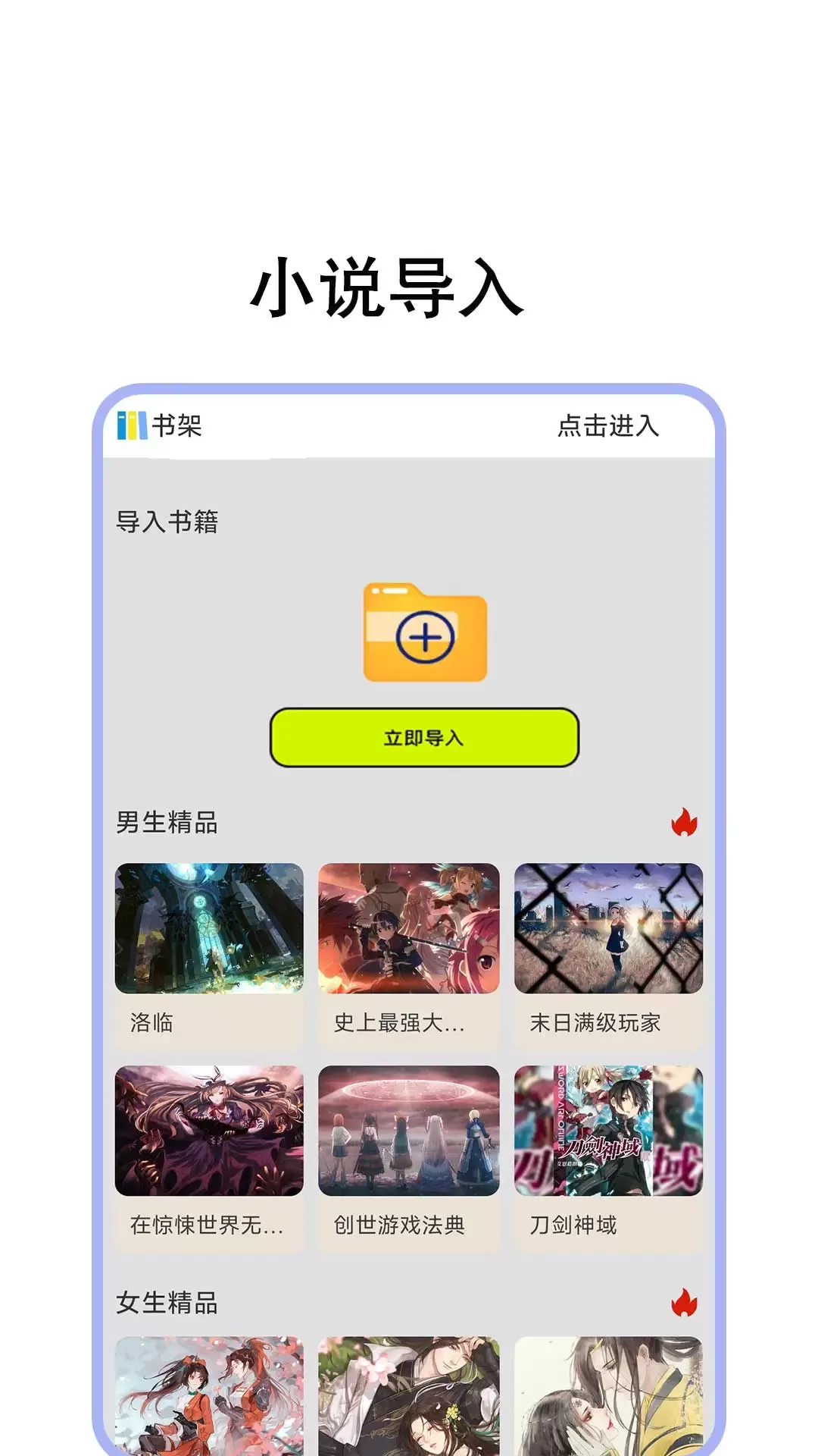 树莓阅读下载官方版图1