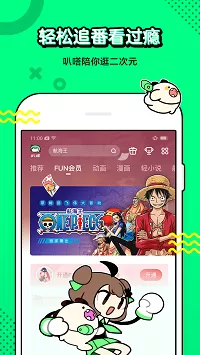 无料漫画下载手机版图1