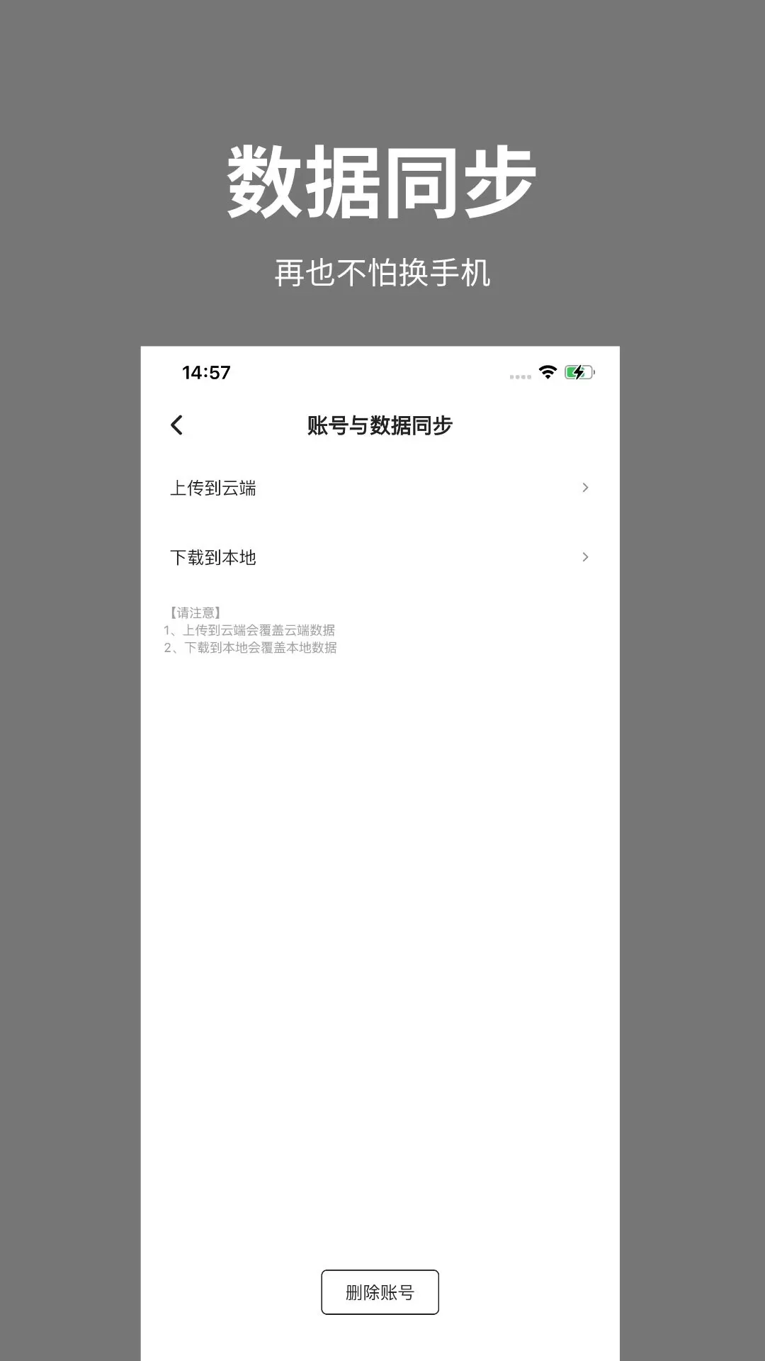 吨吨日记下载安卓版图4