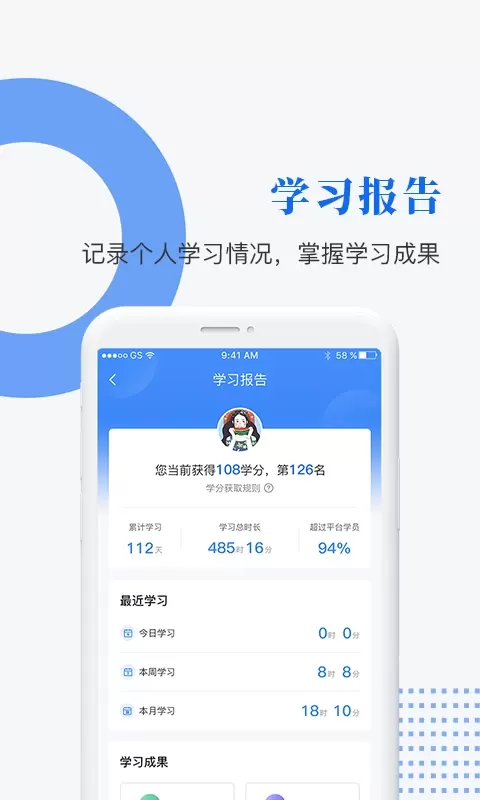 中研企课堂下载官方版图3