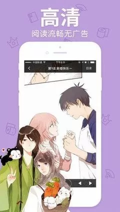 博人传最新漫画官网版app图2