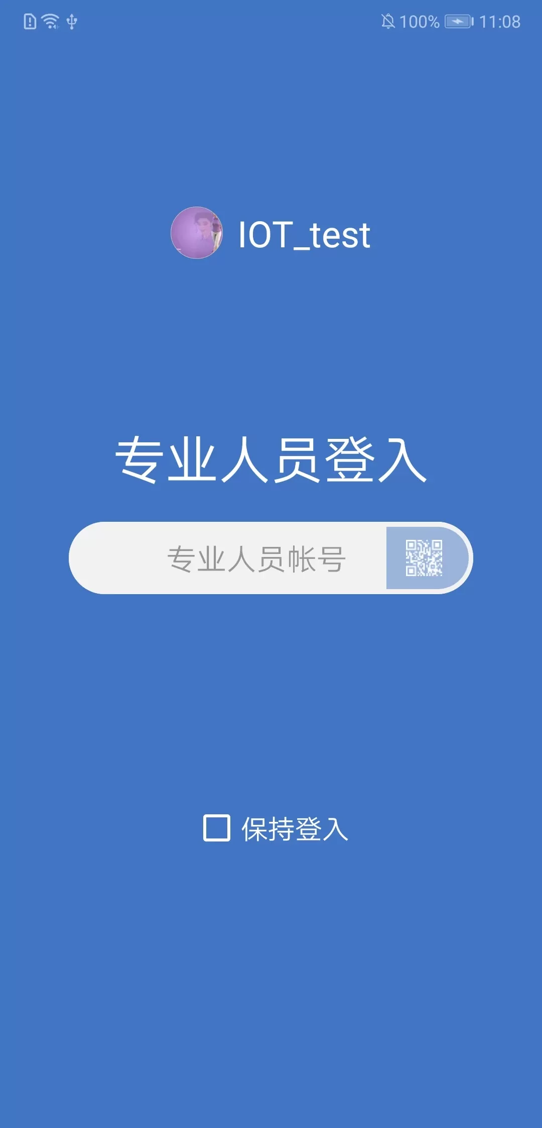 瑞特慢病管理下载手机版图1