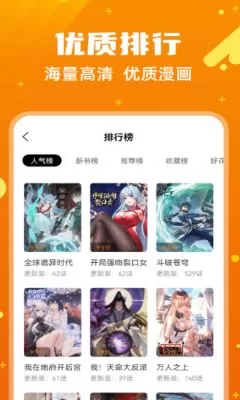 乙女漫画是什么下载免费图1