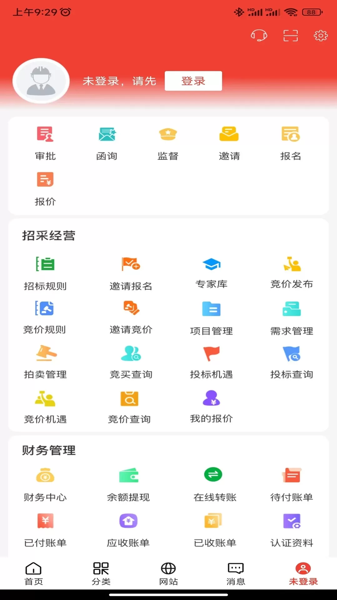 经营帮招采老版本下载图3