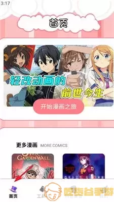 看脸时代漫画全集网站官网版手机版