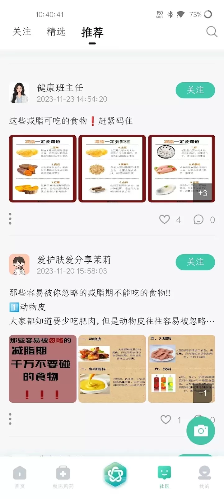 云上问官网版app图4