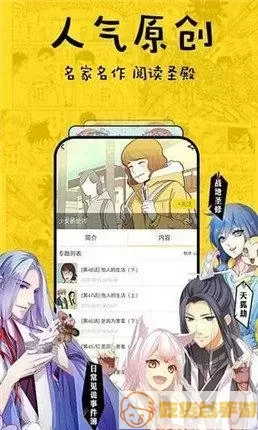 耽美漫画软件下载最新版