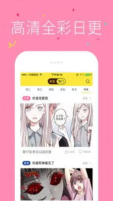 日本三大运动漫画下载新版图1