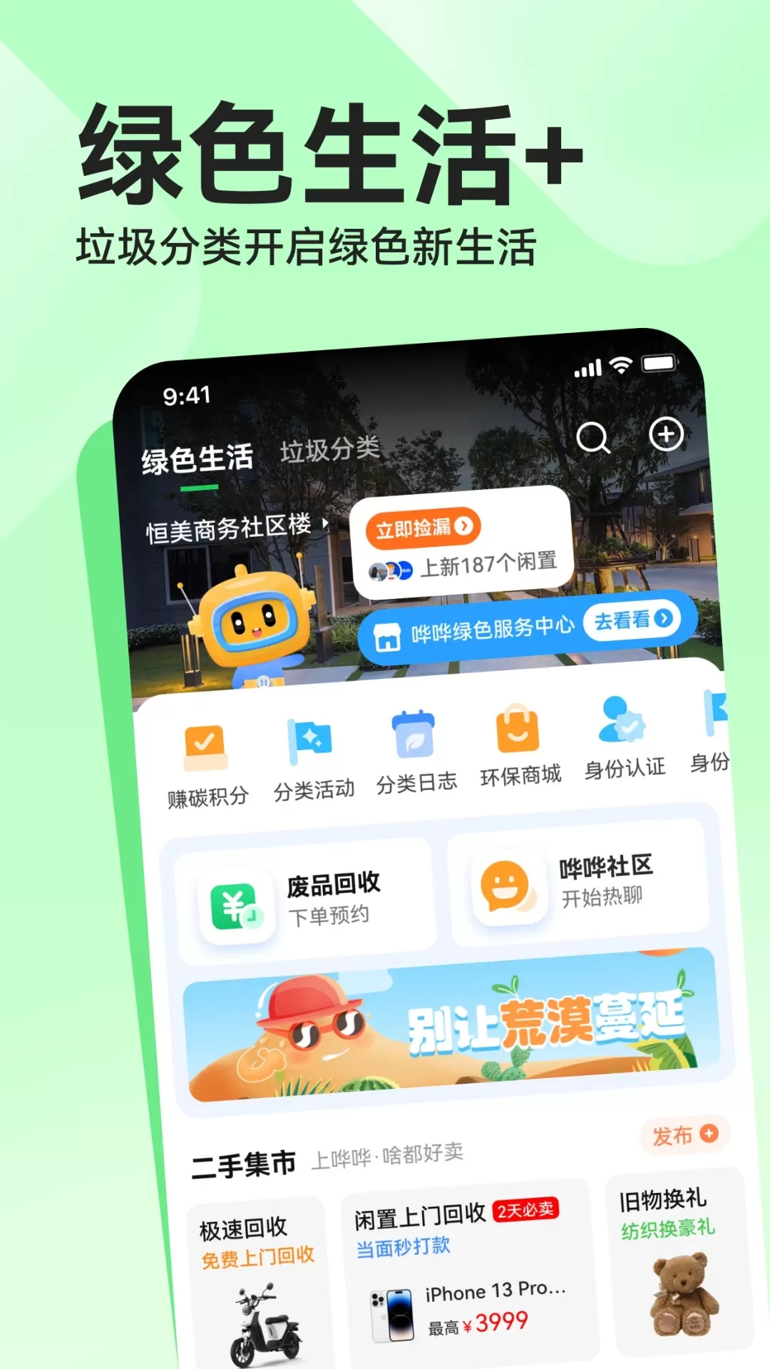 哗哗官网版app图0