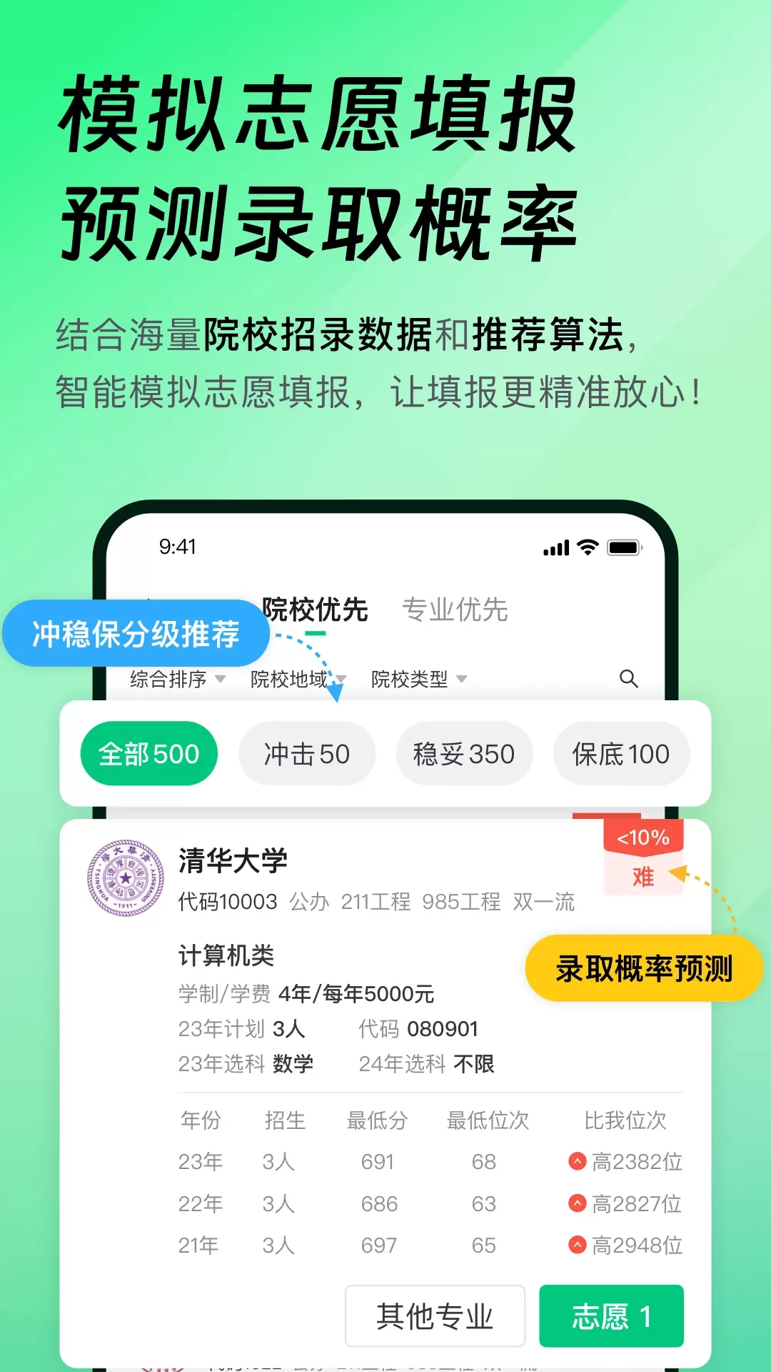 靠谱AIapp最新版图2