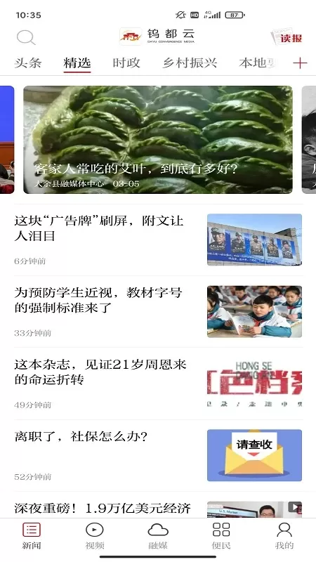 钨都云官网版手机版图2