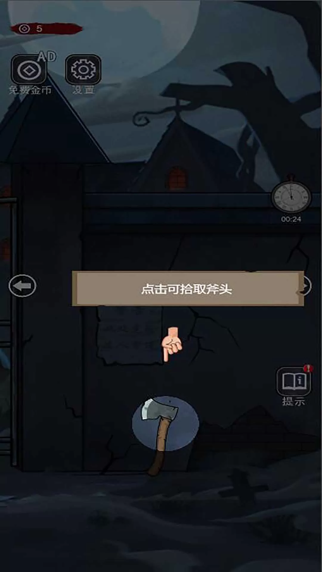 隐秘房间下载旧版图1