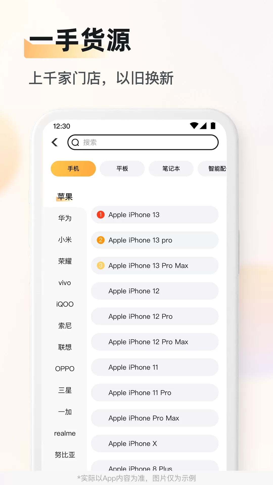 九讯靓机下载手机版图1