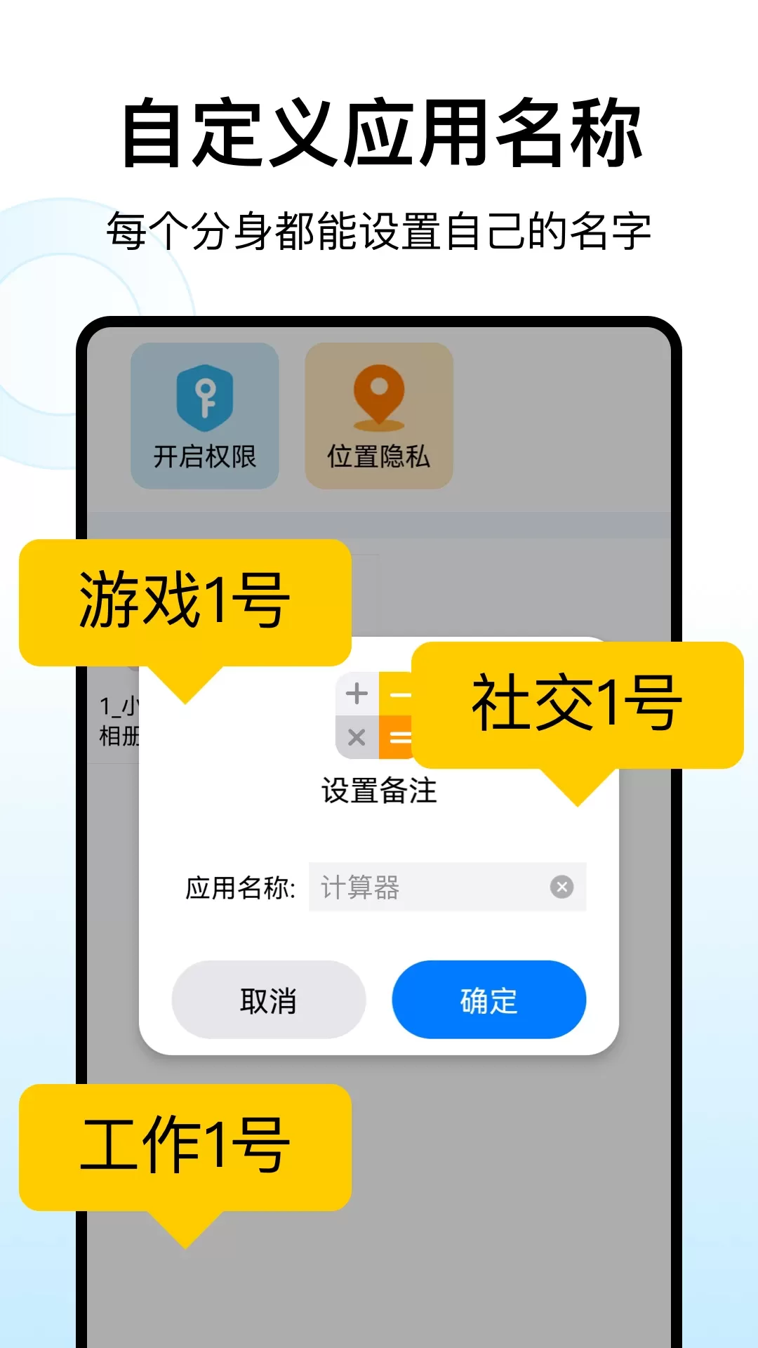 西游分身app下载图3