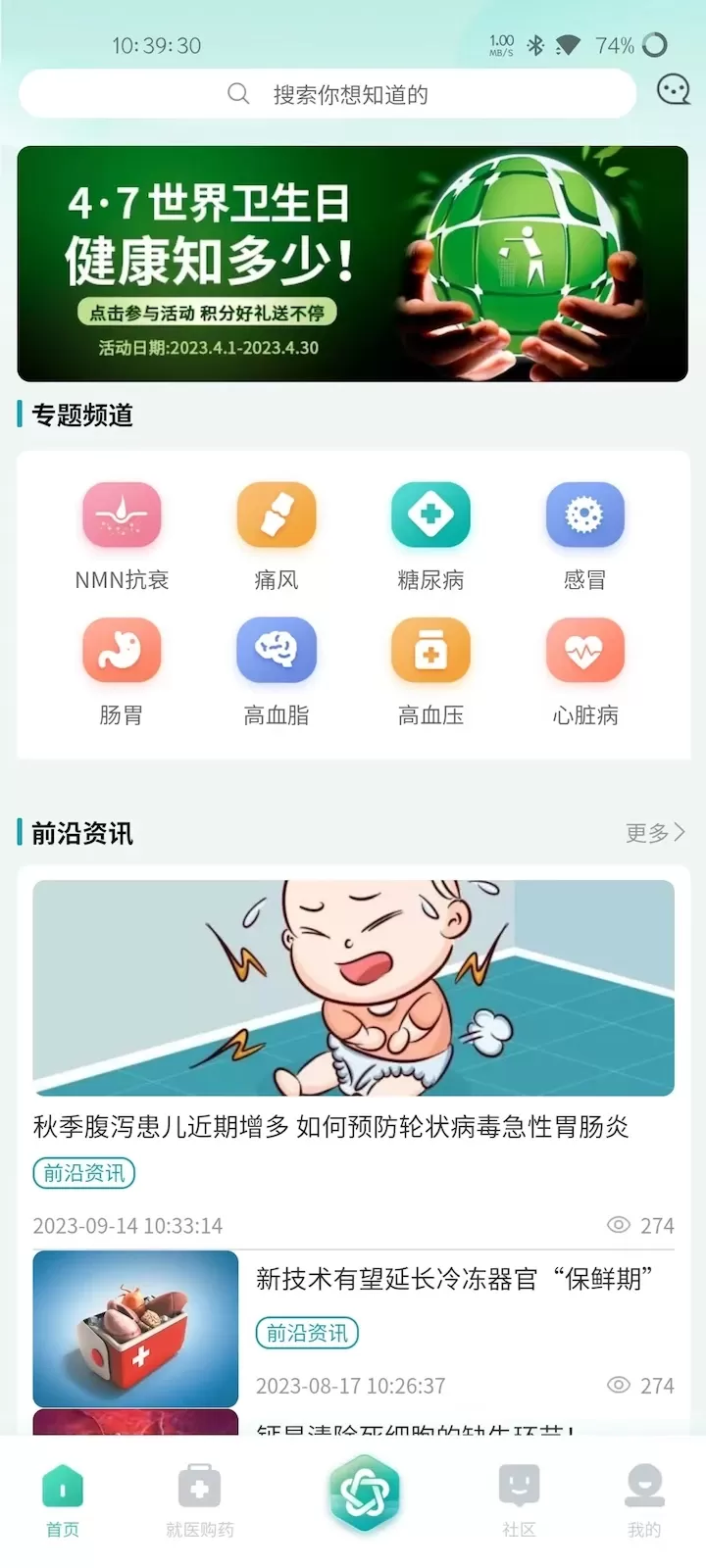 云上问官网版app图0