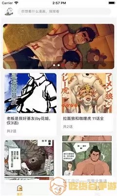 乙女漫画是什么下载免费