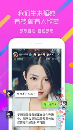 彩播秀场官方正版下载图0