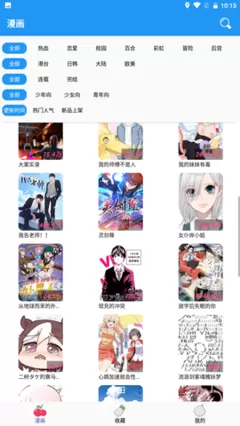 邪恶漫画本子下载安装免费图1