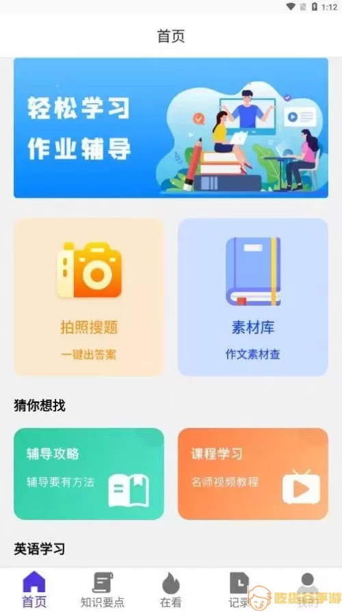 家长通为什么一升级就返回