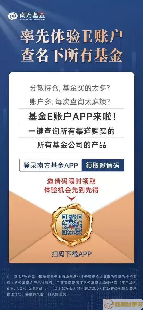 基金e账户显示余额2500怎么回事