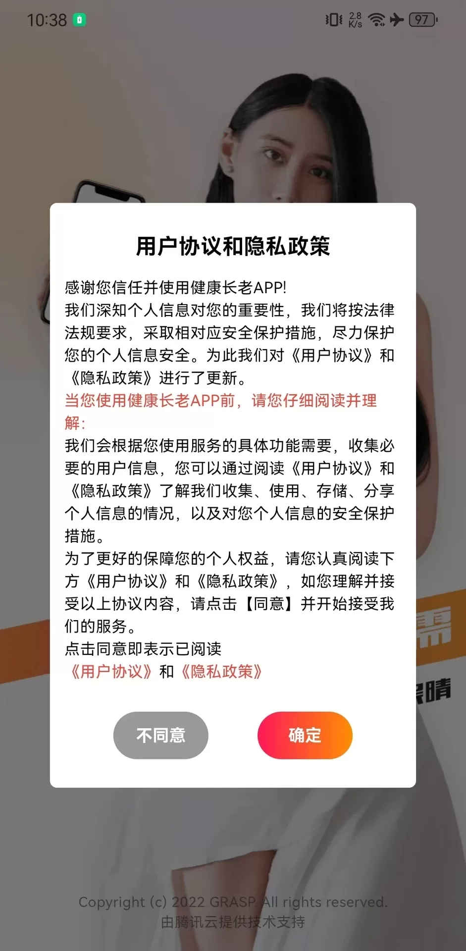 健康长老最新版图1