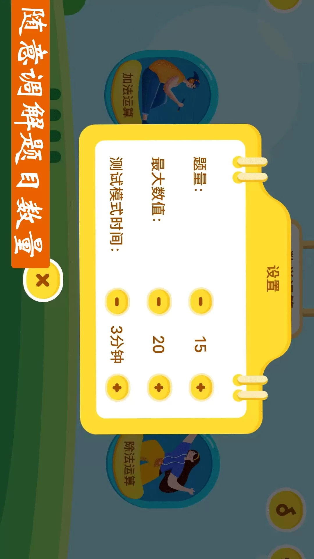 作业好帮手数学篇app最新版图3