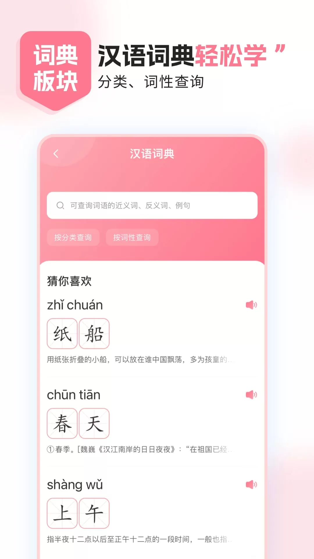 小孩子点读下载安卓图1