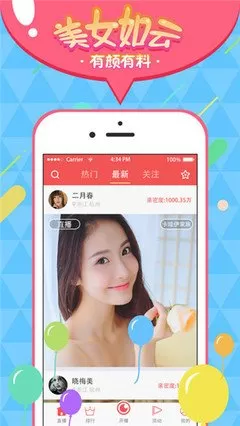 恋场夜秀直播app最新版图2