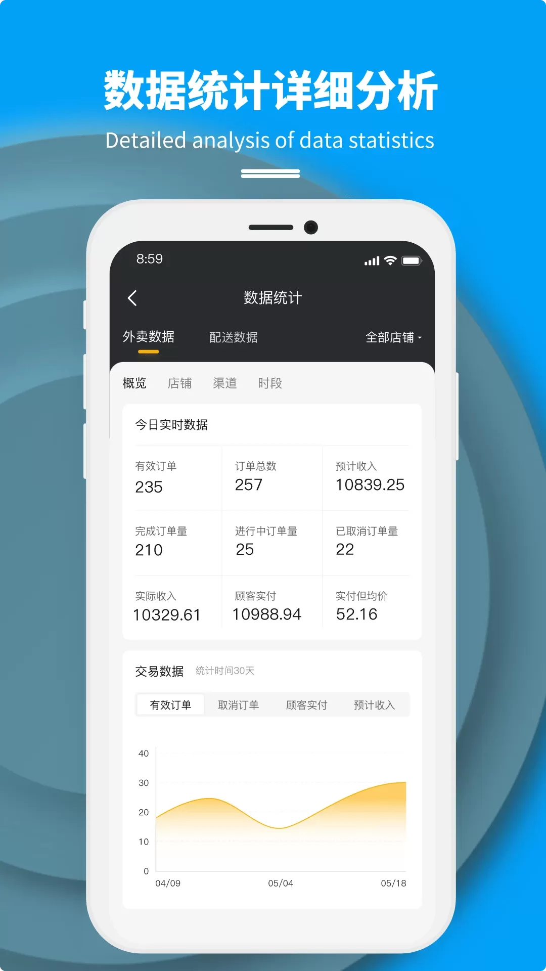 抖送商家版下载官方正版图2