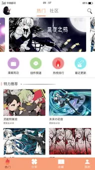 邪恶口工漫画下载正版图0