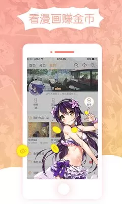 怪盗圣少女 漫画安卓版最新版图1