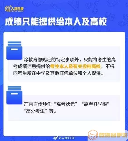 建融慧学校园卡密码