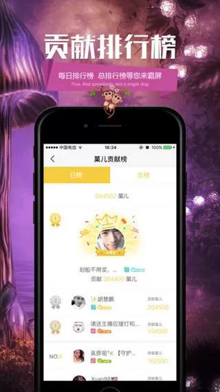 美女明星恋夜秀场下载官方版图2