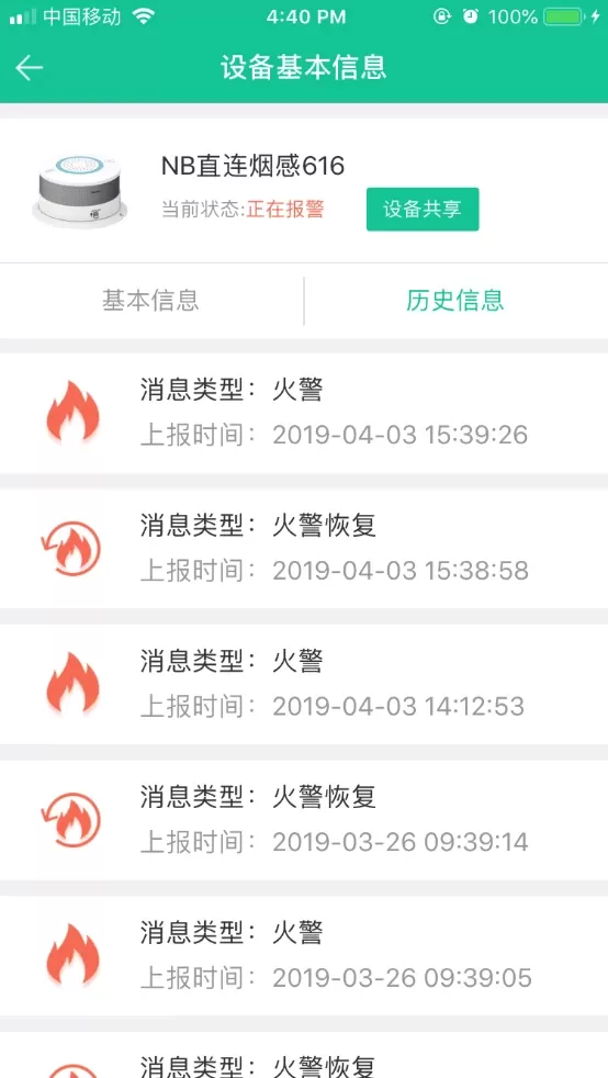 天成智联下载正版图0