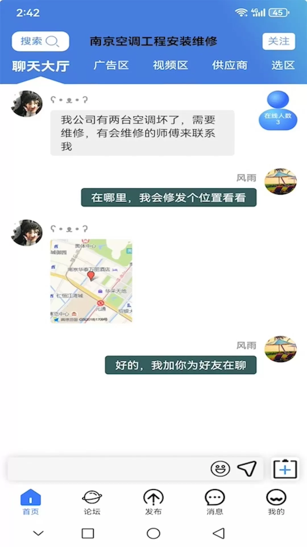 走上信息最新版图0