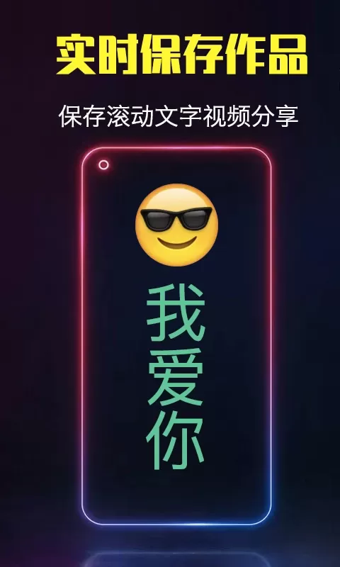 酷手持弹幕官网版下载图3