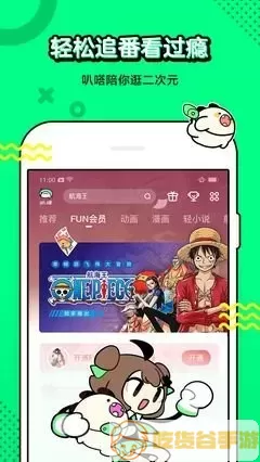 思考的漫画下载app